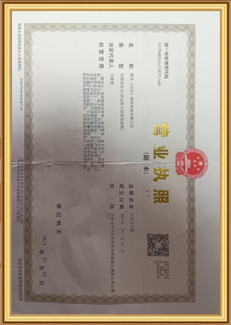 营业执照.jpg